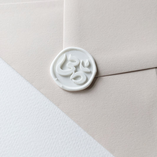 Wax Seal - Om